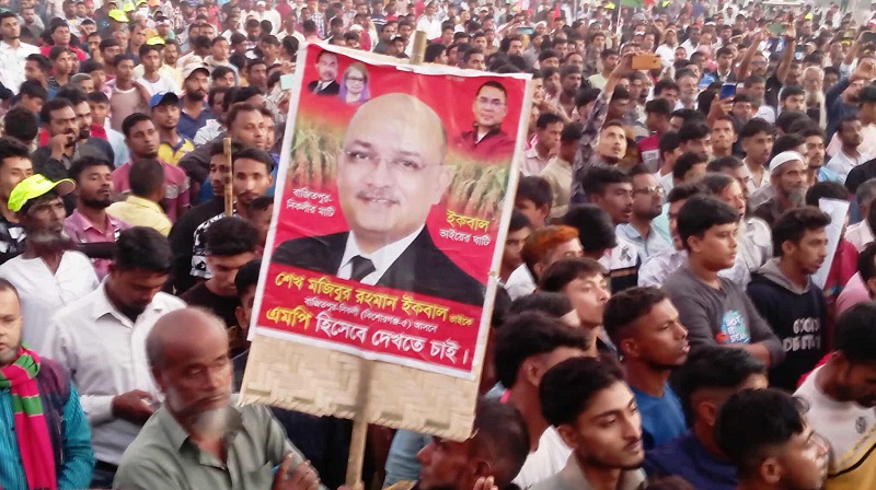 বাজিতপুরে ইকবালের মনোনয়ন ঘোষণার দাবিতে বিশাল শোডাউন